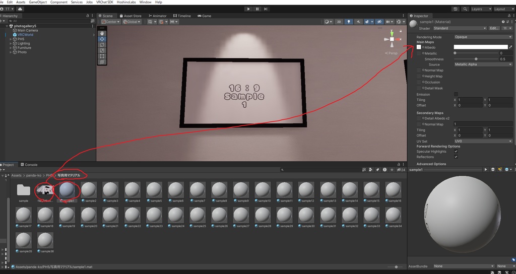 【VRChat想定】Photogallery5【ワールドアセット】