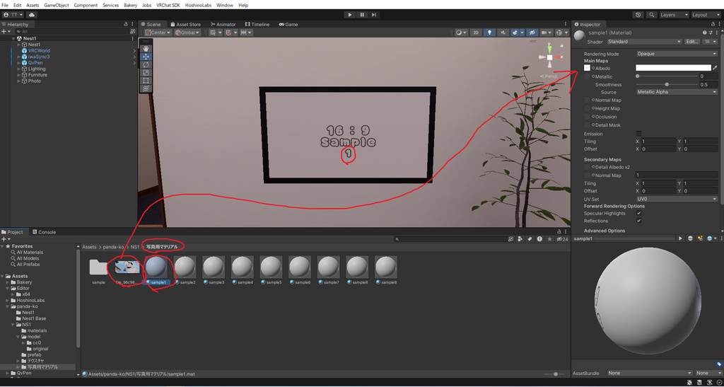 【VRChat想定】Nest1【ワールドアセット】