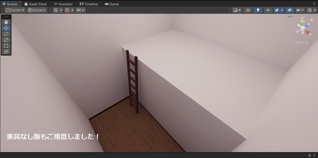 【VRChat想定】クッソ狭いお部屋2【ワールドアセット】