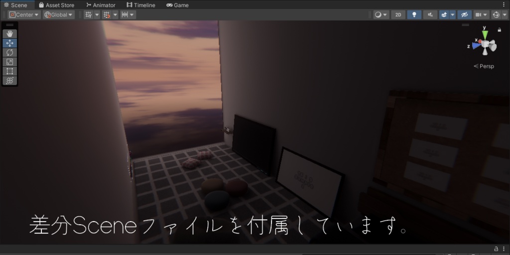 【VRChat想定】あなたと。【ワールドアセット】