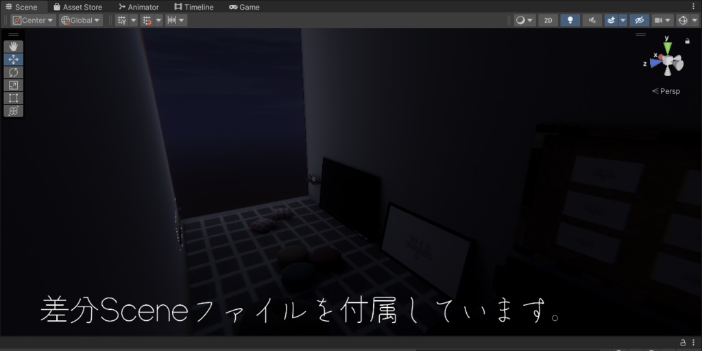 【VRChat想定】あなたと。【ワールドアセット】