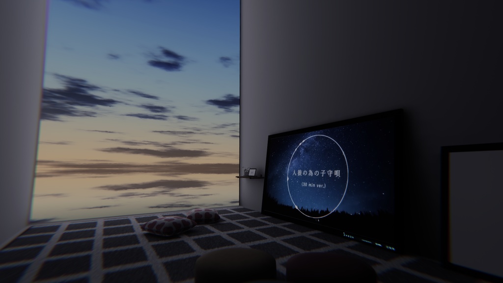 【VRChat想定】あなたと。【ワールドアセット】