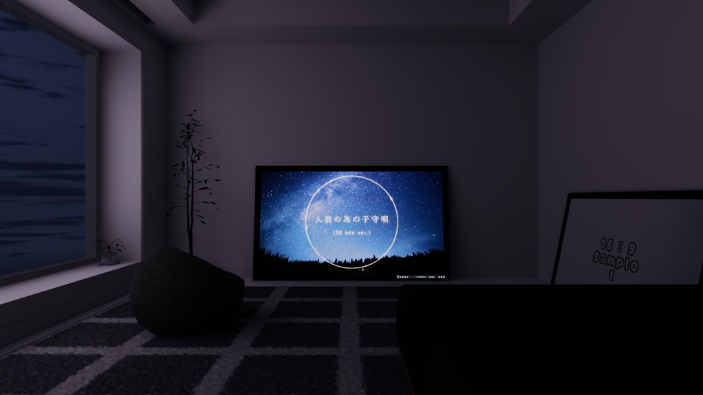 【VRChat想定】Rest【ワールドアセット】