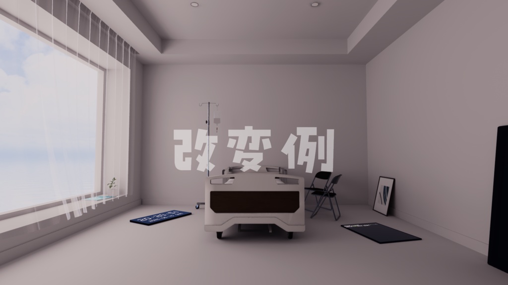 【VRChat想定】Rest【ワールドアセット】