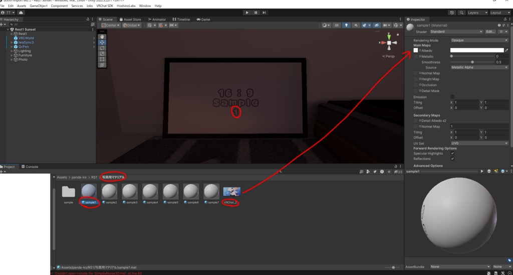 【VRChat想定】Rest【ワールドアセット】