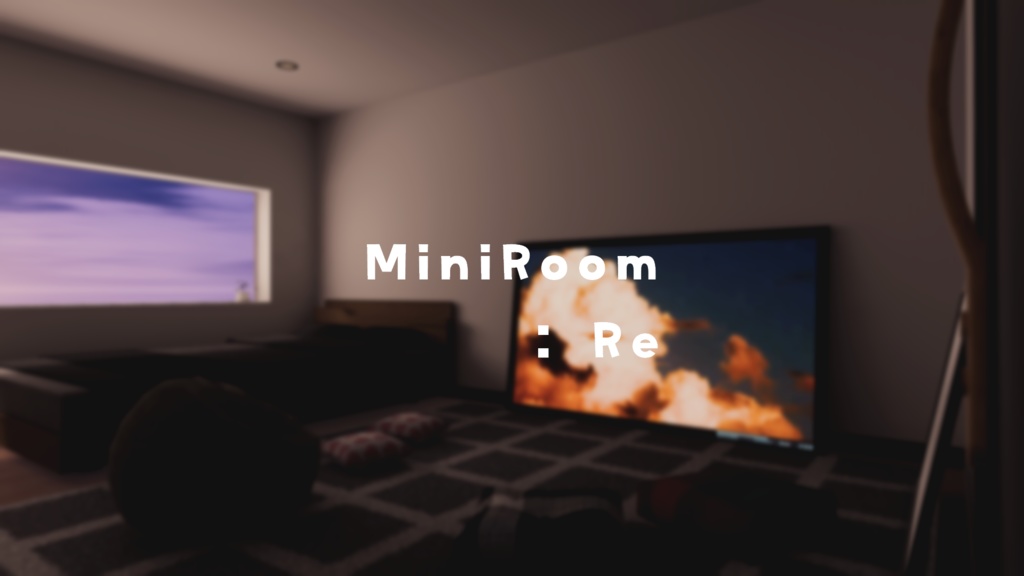 【VRChat想定】MiniRoom : Re【ワールドアセット】