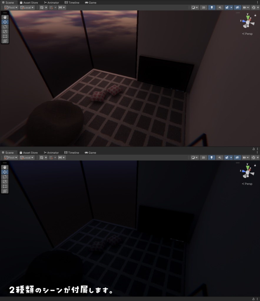 【VRChat想定】ぬくもり【ワールドアセット】