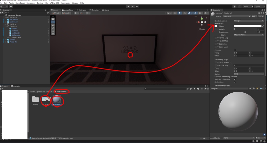 【VRChat想定】ぬくもり【ワールドアセット】