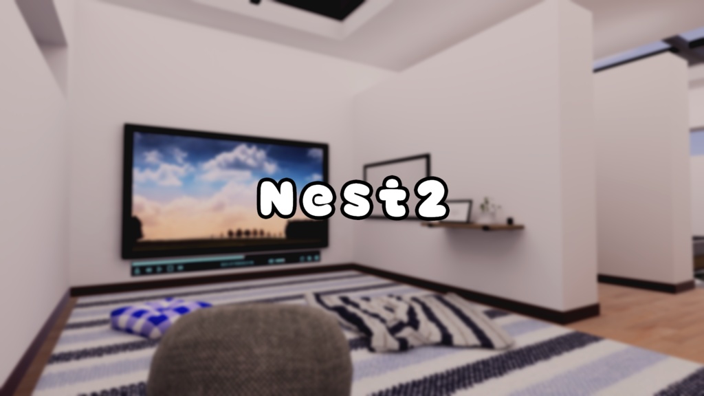 【VRChat想定】Nest2【ワールドアセット】