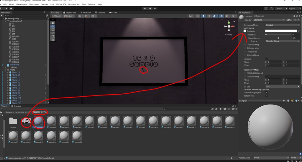 【VRChat想定】Photogallery7【ワールドアセット】