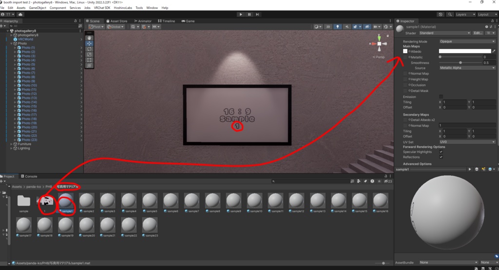 【VRChat想定】Photogallery8【ワールドアセット】