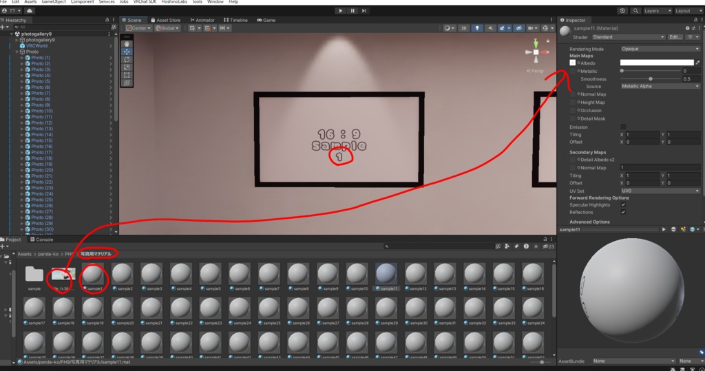 【VRChat想定】photogallery9【ワールドアセット】