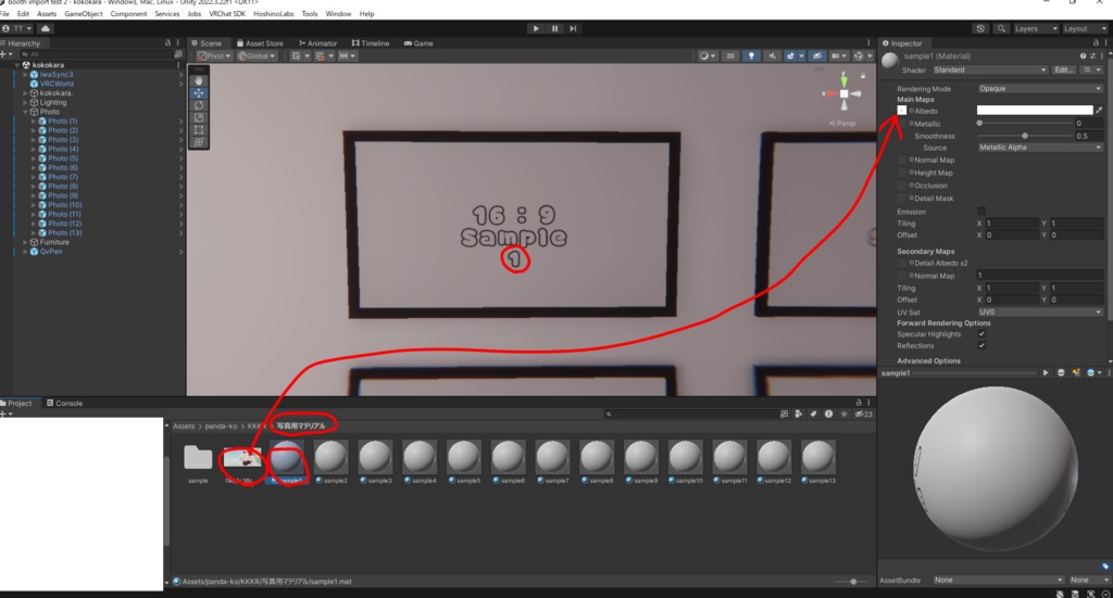 【VRChat想定】ここから。【ワールドアセット】