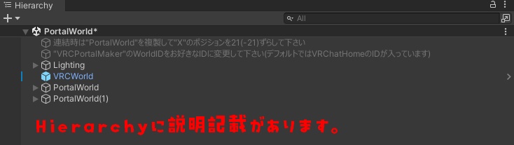 【VRChat想定】PortalWorldBuilder【ポータルワールド製作支援アセット】