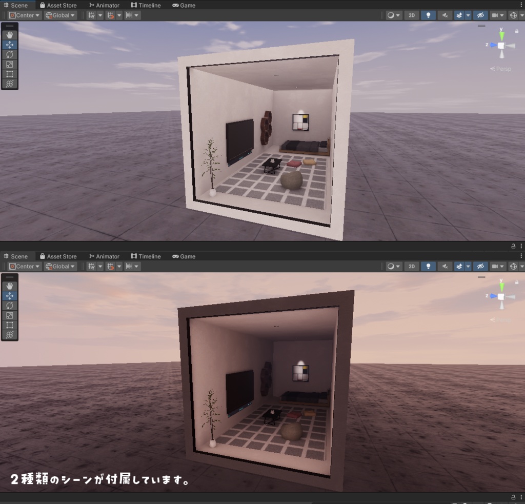 【VRChat想定】Cozy4【ワールドアセット】