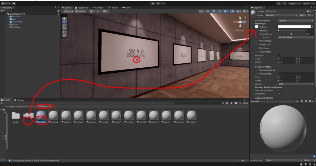 【VRChat想定】photogallery12【ワールドアセット】