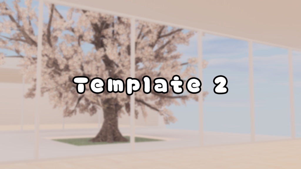 【VRChat想定】Template2【ワールド製作用テンプレート】