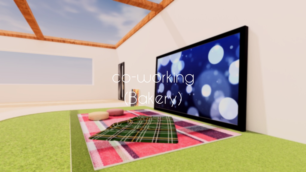 【VRChat想定】co-working1【Bakery版】