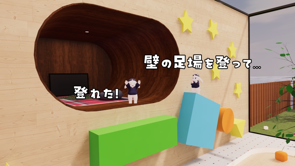 【VRChat想定】ボクタチノヒミツキチ(KidsRoom2)【ワールドアセット】