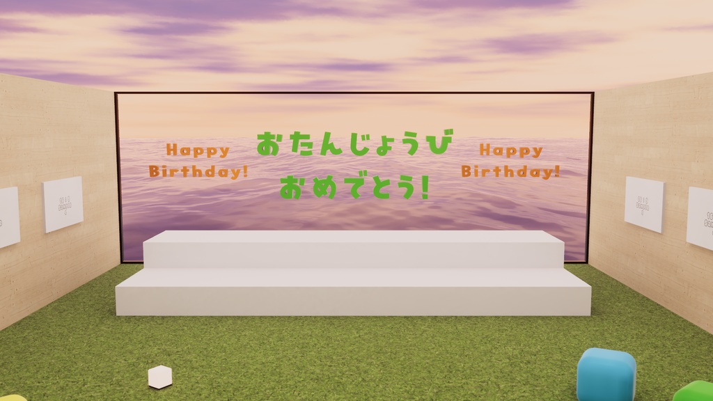 【VRChat想定】Birthday1 【お誕生日ワールド製作支援アセット】