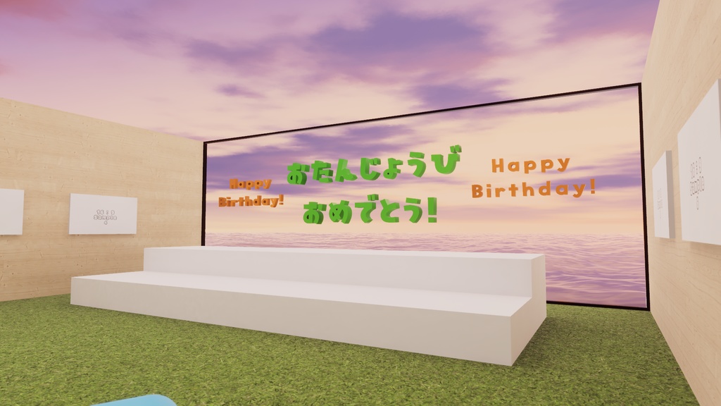 【VRChat想定】Birthday1 【お誕生日ワールド製作支援アセット】