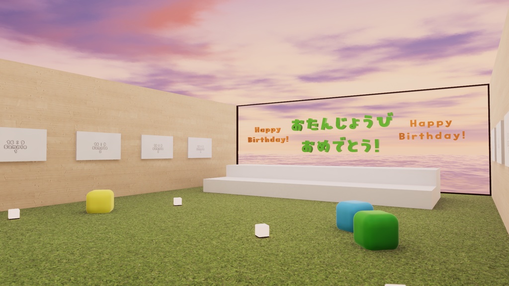 【VRChat想定】Birthday1 【お誕生日ワールド製作支援アセット】