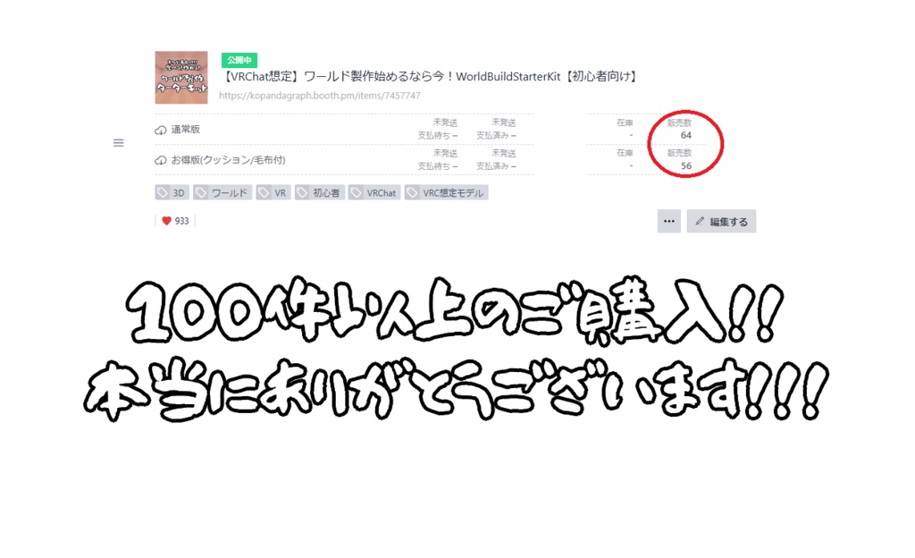 【VRChat想定】ワールド製作始めるなら今!WorldBuildStarterKit【初心者向け】