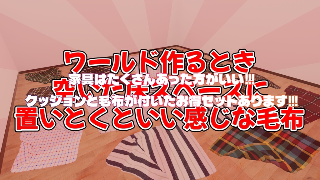 【Ver.2アップデート記念セール中!】【VRChat想定】ワールド製作の「なんとなく」を「わかる」に!WorldBuildStarterKit【初心者向け】