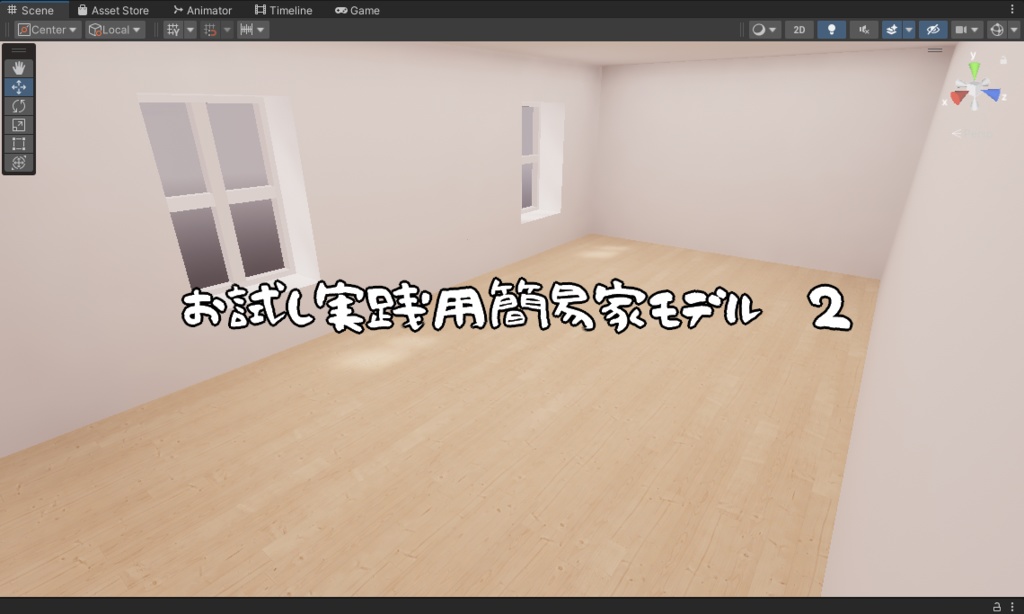 【VRChat想定】ワールド製作始めるなら今!WorldBuildStarterKit【初心者向け】