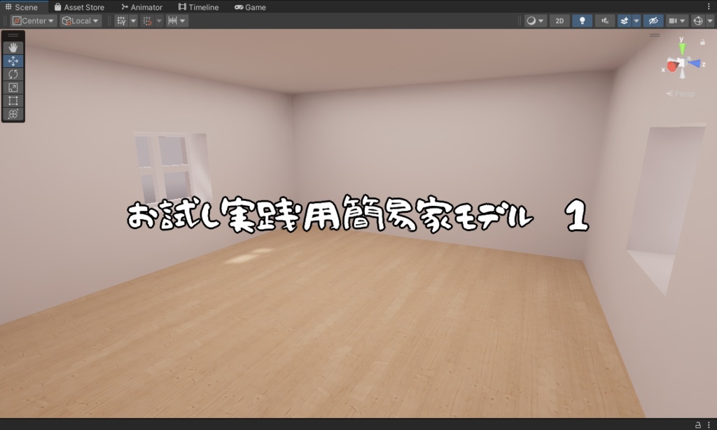 【VRChat想定】ワールド製作始めるなら今!WorldBuildStarterKit【初心者向け】
