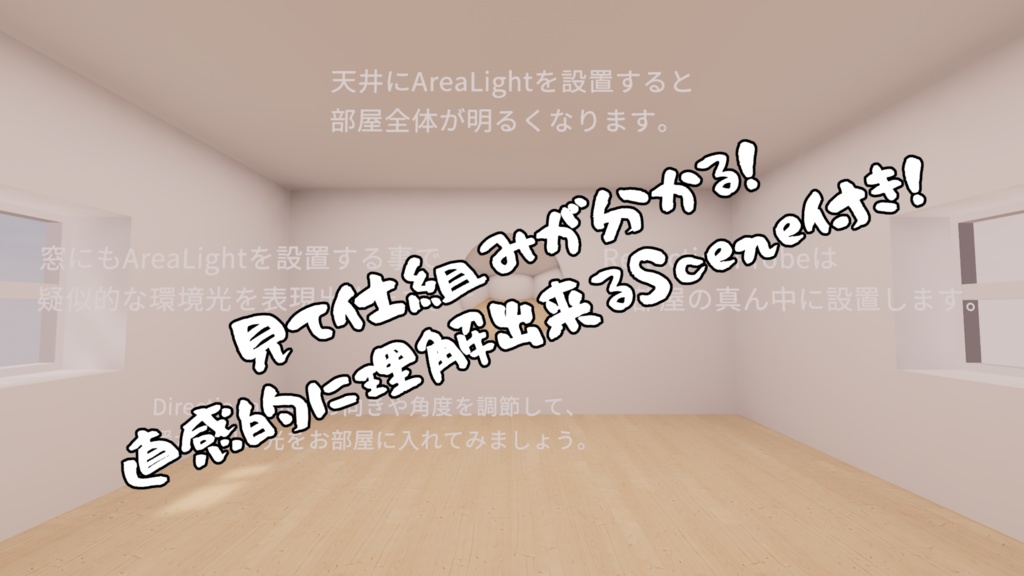 【VRChat想定】ワールド製作始めるなら今!WorldBuildStarterKit【初心者向け】