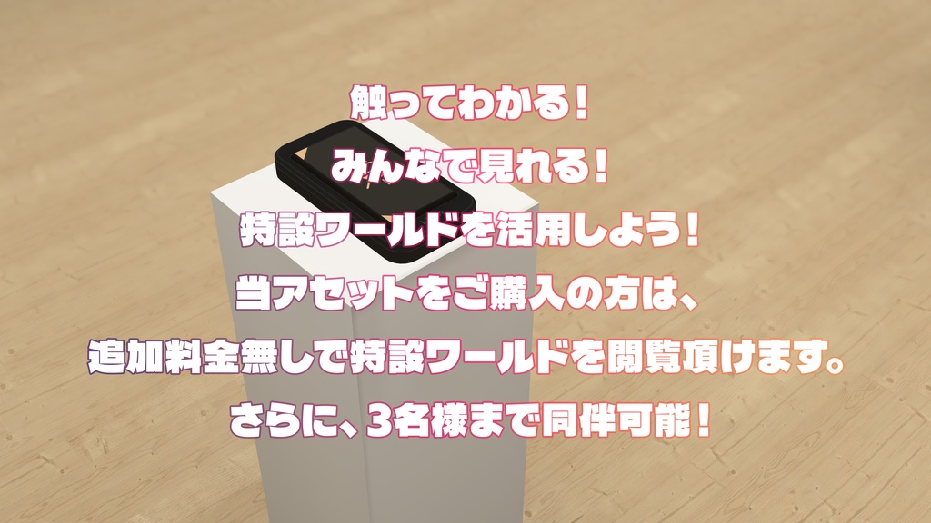 【Ver.2アップデート記念セール中!】【VRChat想定】ワールド製作の「なんとなく」を「わかる」に!WorldBuildStarterKit【初心者向け】