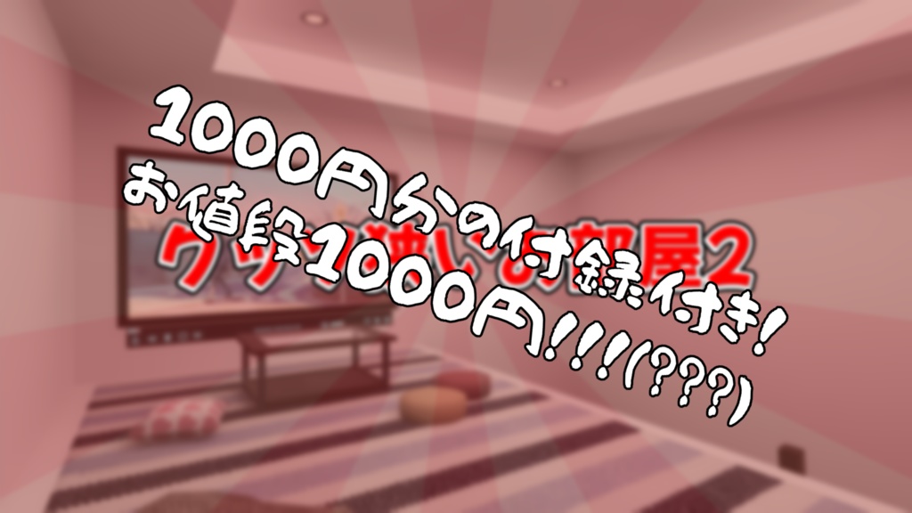 【VRChat想定】ワールド製作始めるなら今!WorldBuildStarterKit【初心者向け】