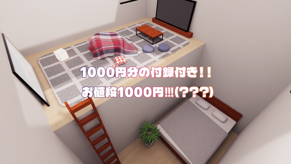 【Ver.2アップデート記念セール中!】【VRChat想定】ワールド製作の「なんとなく」を「わかる」に!WorldBuildStarterKit【初心者向け】