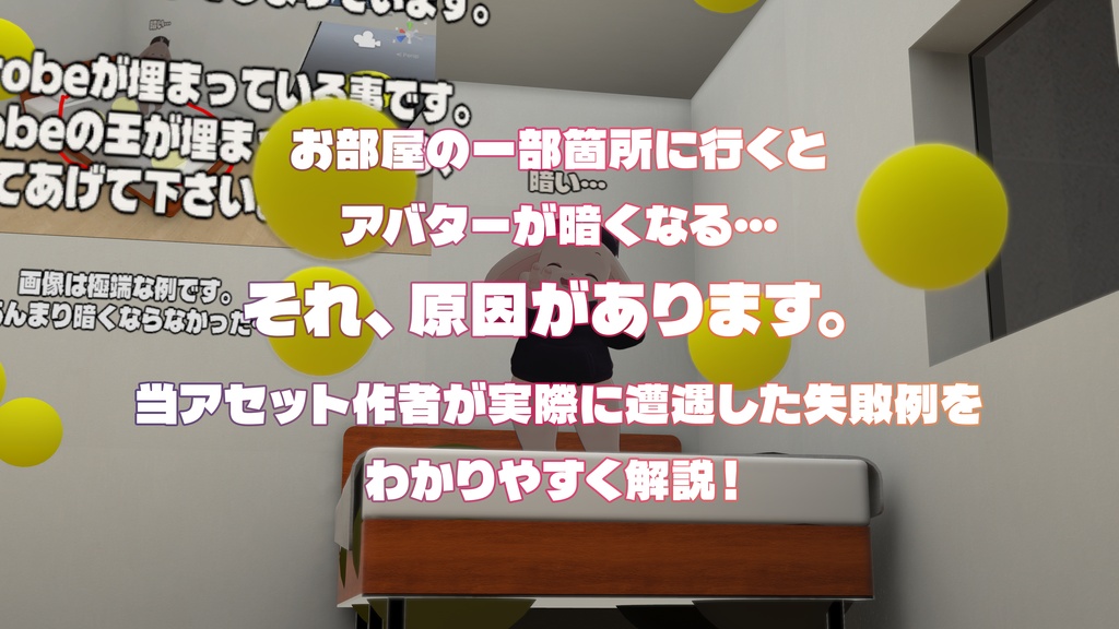 【Ver.2アップデート記念セール中!】【VRChat想定】ワールド製作の「なんとなく」を「わかる」に!WorldBuildStarterKit【初心者向け】