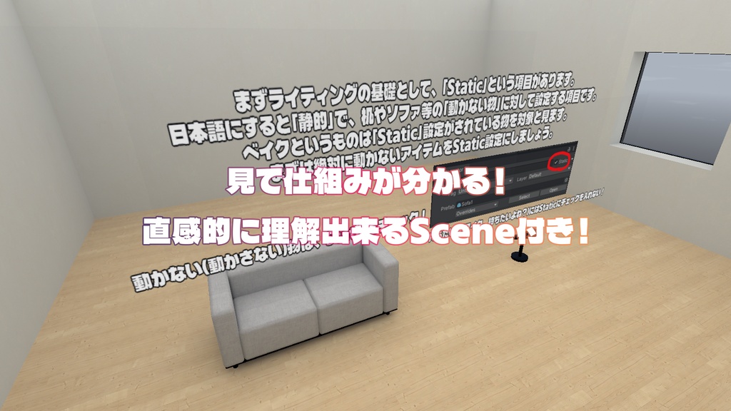 【Ver.2アップデート記念セール中!】【VRChat想定】ワールド製作の「なんとなく」を「わかる」に!WorldBuildStarterKit【初心者向け】