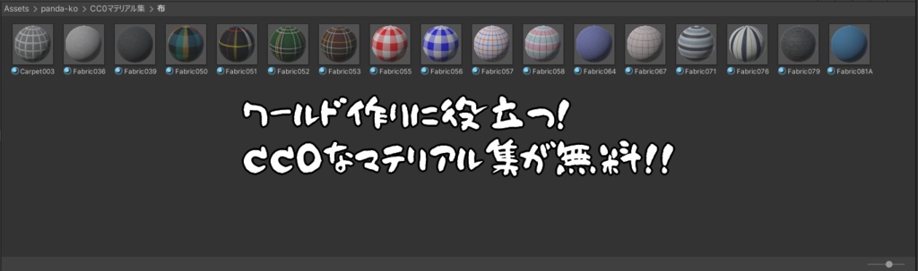 【無料あり】次のステップへ!WorldBuildChallengeKit【VRChat想定】