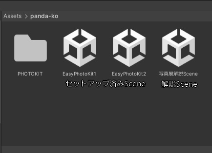 【VRChat想定】誰でも簡単に写真展を開ける!EasyPhotoGalleryKit【初心者向け】