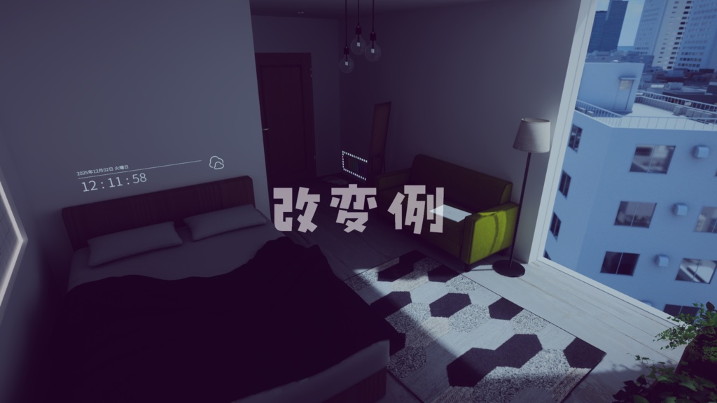 【VRChat想定】MorningGlow【12/5-12/7限定半額セール中!】