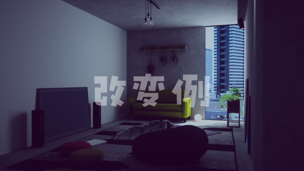 【VRChat想定】Awake【12/5-12/7限定半額セール中!】