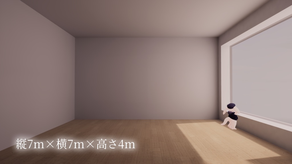 【12/26-28半額セール中!】【VRChat想定】「ひとりの余白」【ホームワールド製作支援アセット】