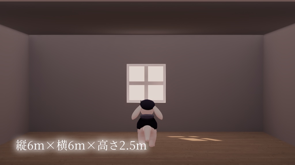 【12/26-28半額セール中!】【VRChat想定】「ひとりの余白」【ホームワールド製作支援アセット】