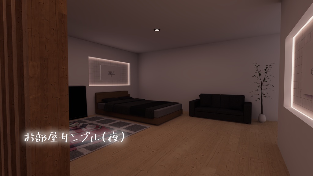 【12/26-28半額セール中!】【VRChat想定】「ふたりの距離」【お砂糖向けワールド製作支援アセット】