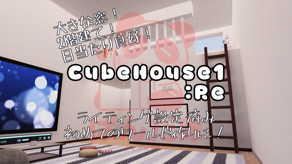【1/1~1/12までの限定販売】【VRChat想定】ぱんだ庫おうちアセットおみくじ2026【運試ししようぜ】