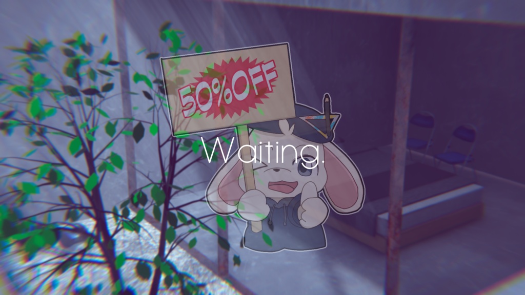 【1/2~1/4半額セール中！】【VRChat想定】Waiting.【ワールドアセット】
