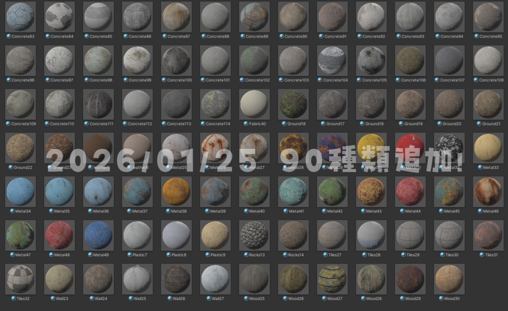 【361種類】【VRChat想定】シームレステクスチャパック(有料版)【ワールド支援アセット】