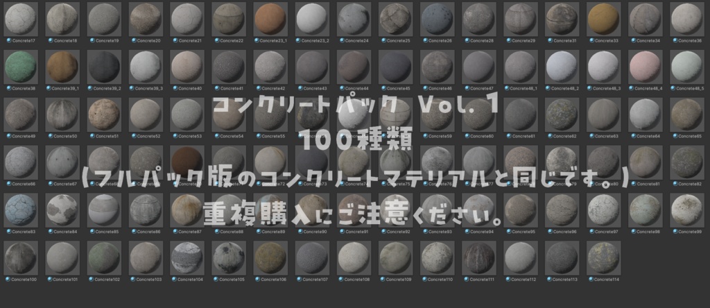 【361種類】【VRChat想定】シームレステクスチャパック(有料版)【ワールド支援アセット】