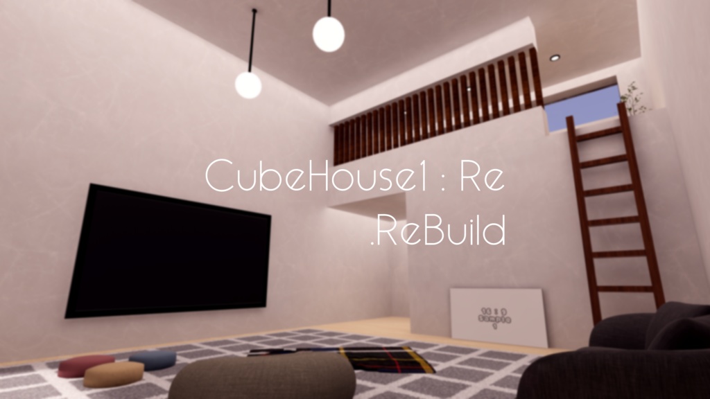 【1/30-2/1までセール中!】【VRChat想定】CubeHouse1 : Re.ReBuild【ワールドアセット】