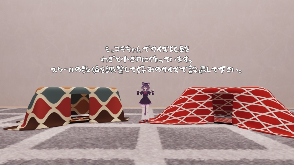 【VRChat想定】ワールドに置くと秘密基地感が出そうなボックステント【ワールド小物アセット】