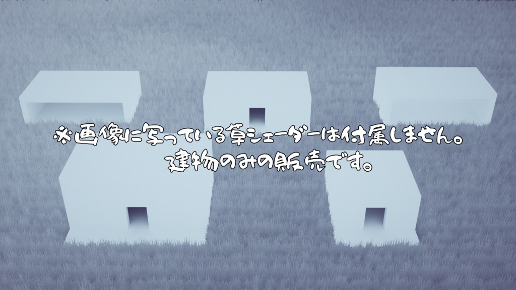 【VRChat想定】どこでもリミナル【ワールドアセット】